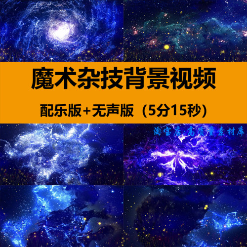 魔术杂技武术节目表演出新年晚会舞台LED大屏幕背景高清视频素材