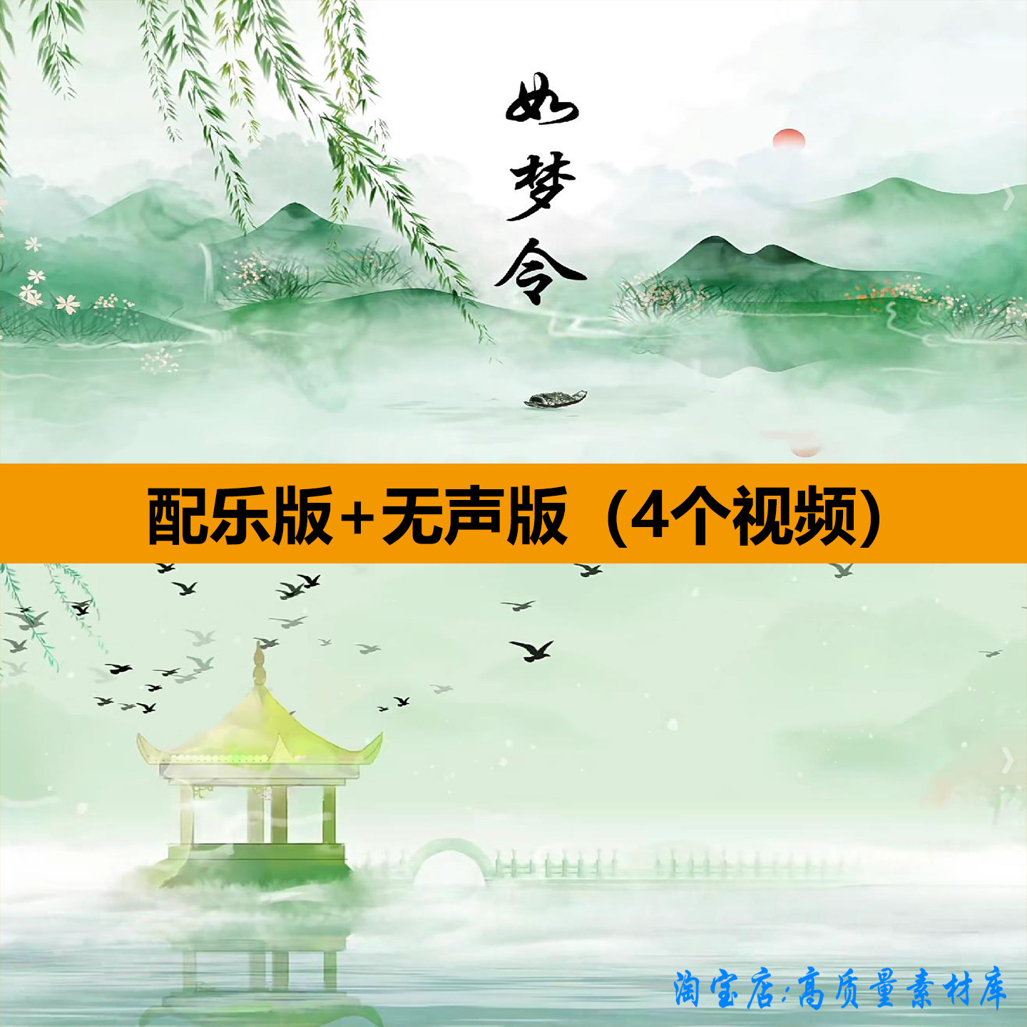 如梦令水墨中国古典风舞蹈表演出晚会舞台LED大屏幕背景视频素材,商务/设计服务,设计素材/源文件,淘宝优惠券,粉丝福利购,淘宝优惠卷