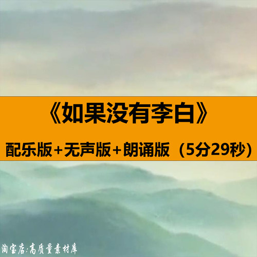 如果没有李白长安三万里古诗词朗诵情景剧演出LED大屏幕背景视频