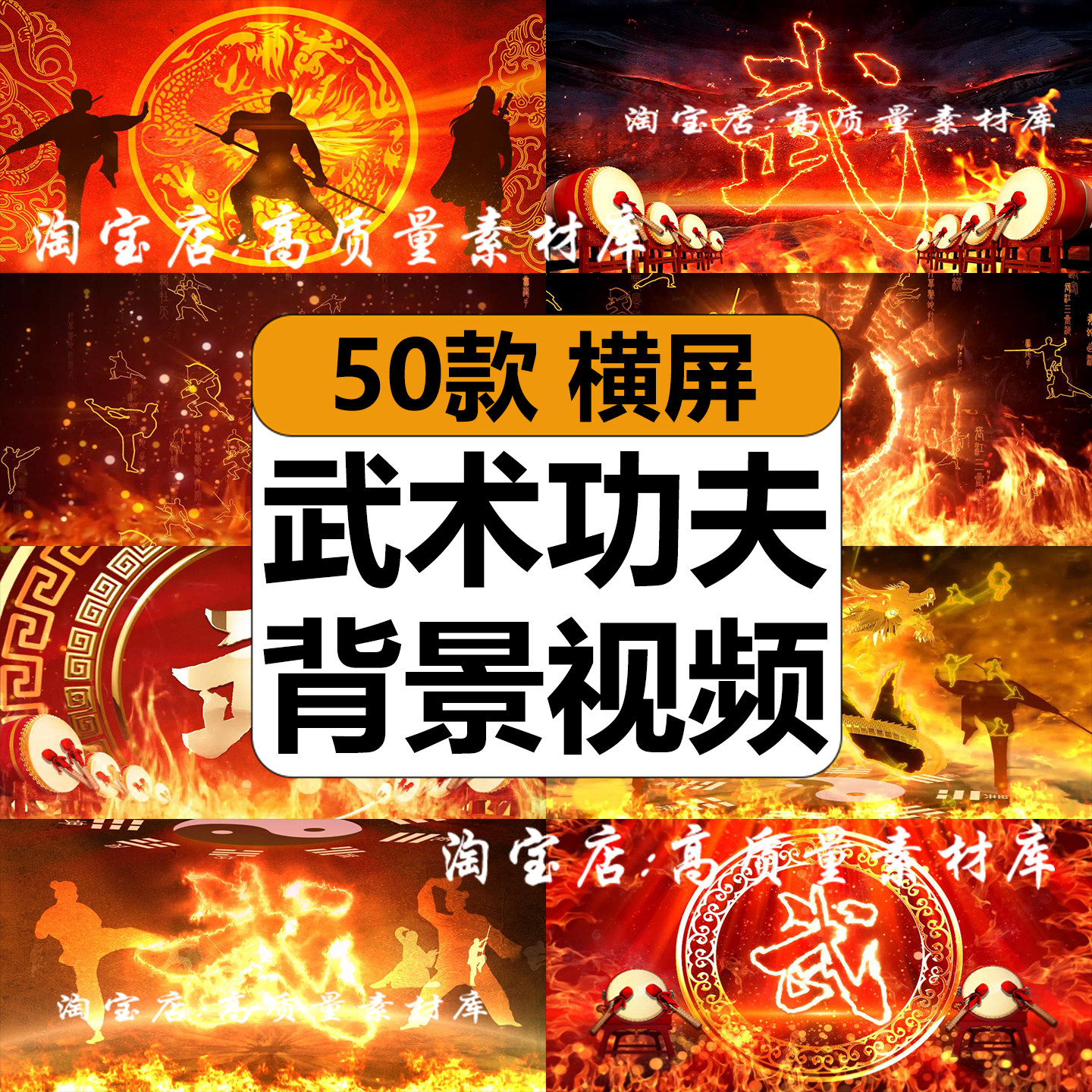 中国风水墨武术功夫太极拳少林表演出舞台LED大屏幕背景视频素材,商务/设计服务,设计素材/源文件,淘宝优惠券,粉丝福利购,淘宝优惠卷