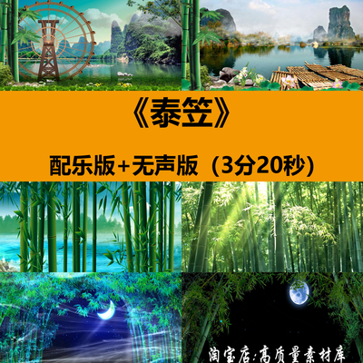 泰笠傣族少数民族少儿童舞蹈演出晚会舞台LED大屏幕背景视频素材