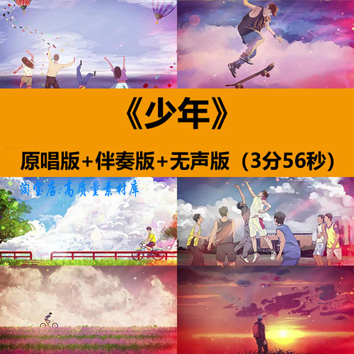 少年梦然版歌曲伴奏舞蹈节目演出晚会舞台LED大屏幕背景视频素材