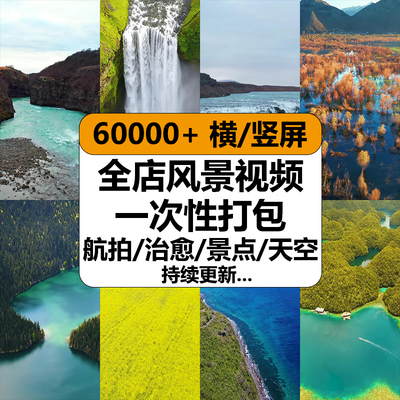 航拍唯美治愈系自然风景天空山川大海河流高清短视频抖音剪辑素材