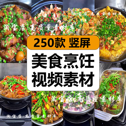 美食家常菜小吃烹饪制作做菜过程解压短视频高清竖屏小说推文素材