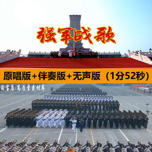 强军战歌阎维文歌曲伴奏建军国庆节演出晚会舞台LED背景视频素材