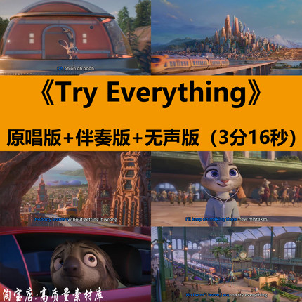 Try Everything歌曲伴奏疯狂动物城动画舞台LED背景高清视频素材