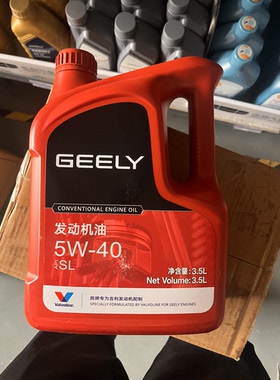 吉利老款帝豪GSL远景X3X6专用5W-40SL胜牌专用机油新款润滑油