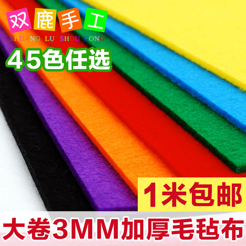 diy3mm加厚幼儿园环境无纺布