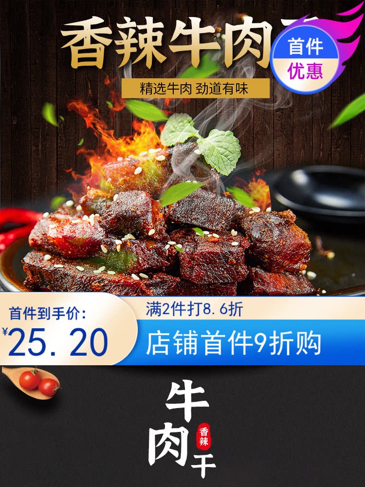 张家口坝上张北草原天路云中牧场风味鲜香牛羊肉干现烤真空开袋即