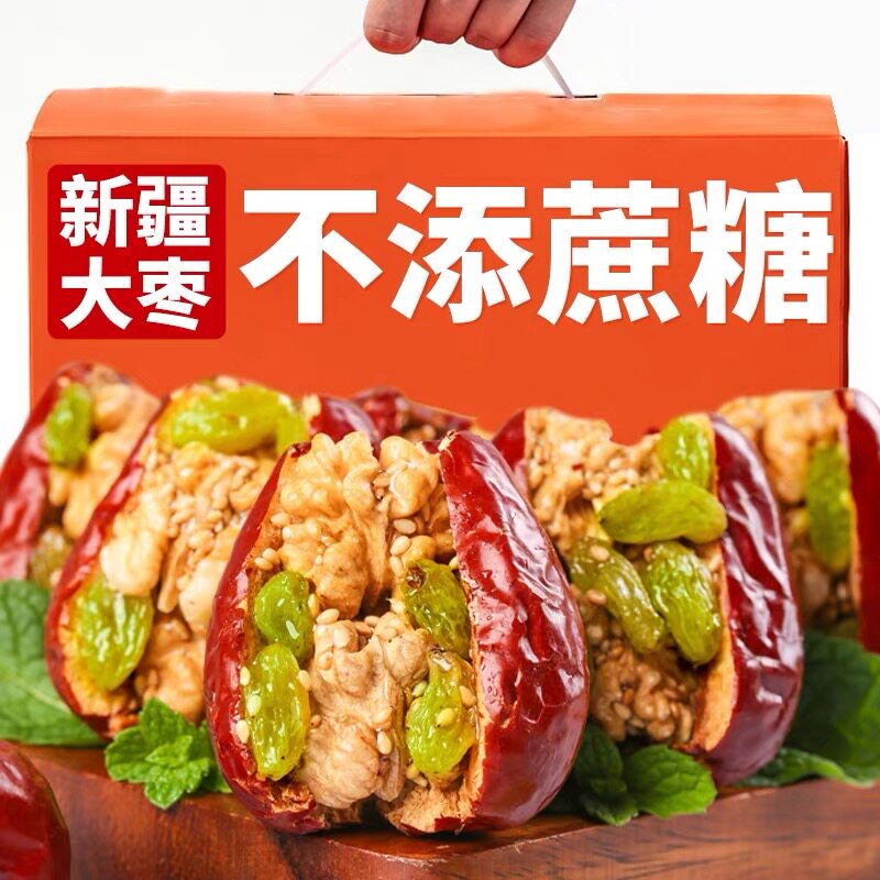 大红枣夹核桃仁加葡萄干小包装孕妇零食夹心新疆特产大枣干果年货