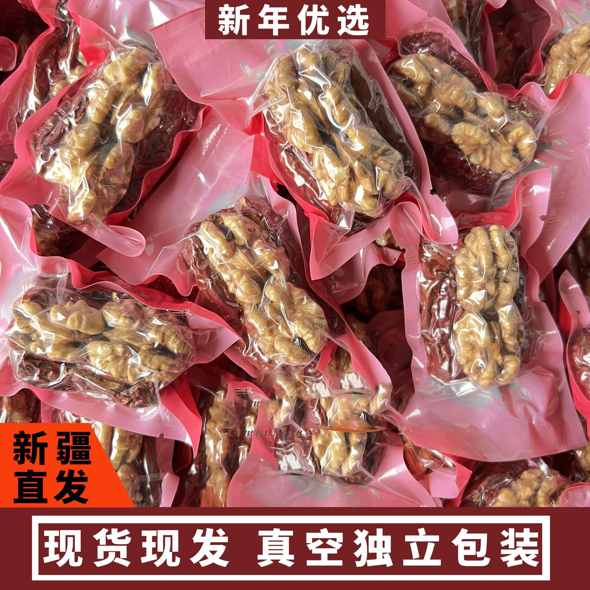 新疆直发枣夹核桃仁真空独立包装和田大红枣夹心葡萄干核桃仁零食