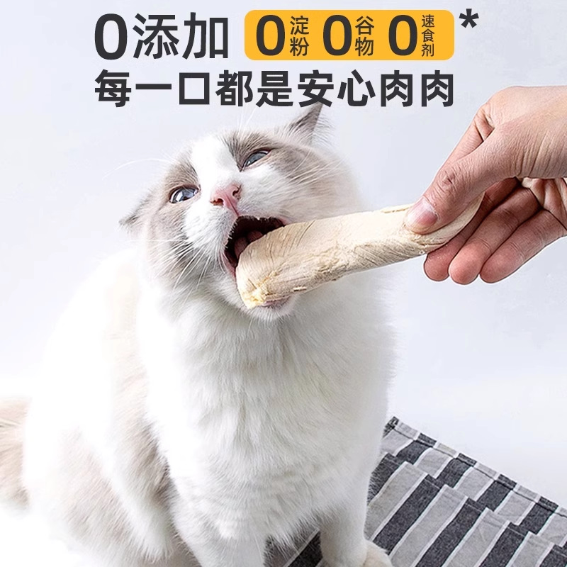 营养猫咪增肥冻干鸡胸肉