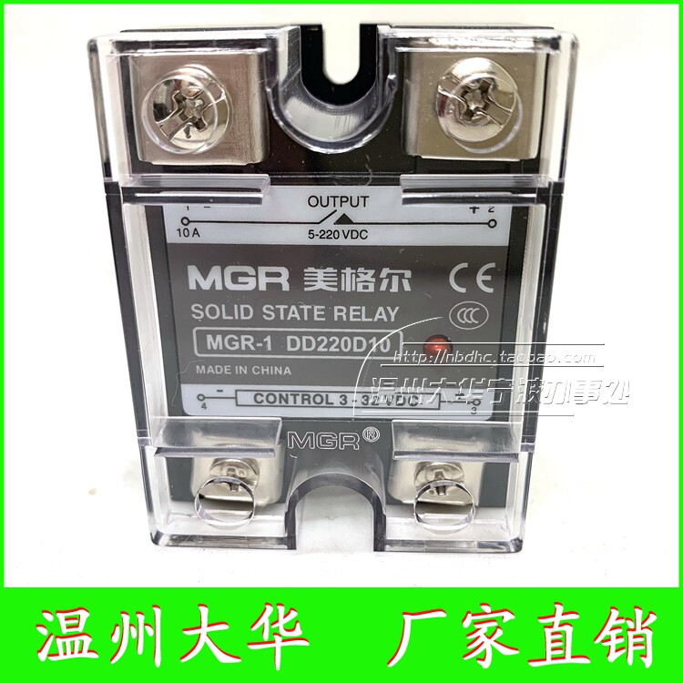 mgr固态继电器10安培 mgr-1 dd220 d10 直流控制直流10a直流固体