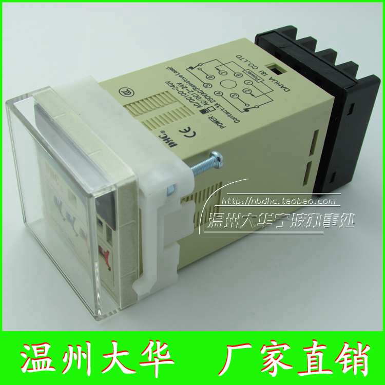 温州大华 时间继电器DH48S-2Z 大华时间继电器 8个插脚带座子