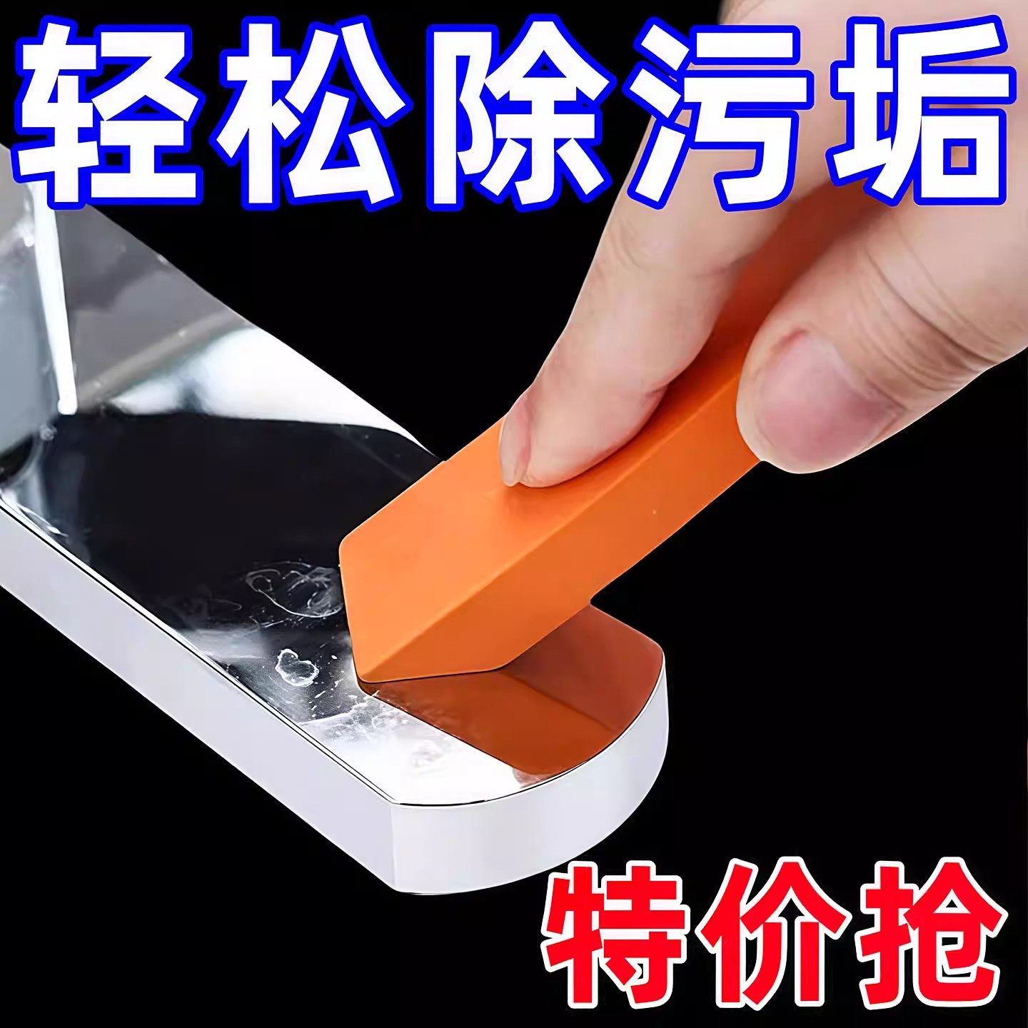 橡皮百洁擦日式多功能家用厨房台面清洁工具不锈钢水龙头除水垢擦,家庭/个人清洁工具,百洁布,淘宝优惠券,粉丝福利购,淘宝优惠卷