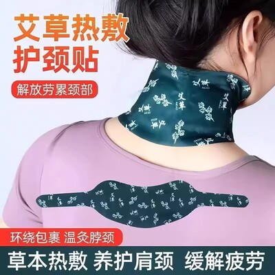 艾灸贴自发热艾草贴肩颈椎腰腹部全身暖贴暖宫暖宝宝艾热灸热敷贴