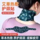 艾灸贴自发热艾草贴肩颈椎腰腹部全身暖贴暖宫暖宝宝艾热灸热敷贴