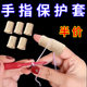 钩针专用指套手指带透气孔指头尖耐磨防刮防滑指套手工保护手指套