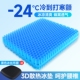 塑料板凳凳子坐垫夏季 凝胶椅子座垫办公室久坐蜂窝加厚硅胶冰凉垫