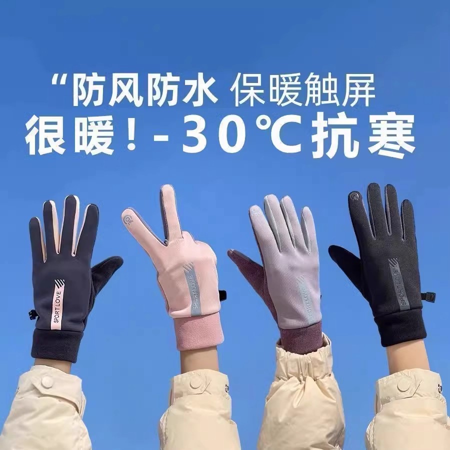 冬季骑行运动保暖手套男女防泼水防风防寒情侣骑车开车防滑触屏新