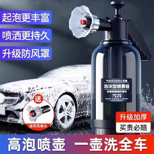 汽车洗车液气压喷壶洗车喷泡沫器手动发泡器刷车擦车工具气压pa壶