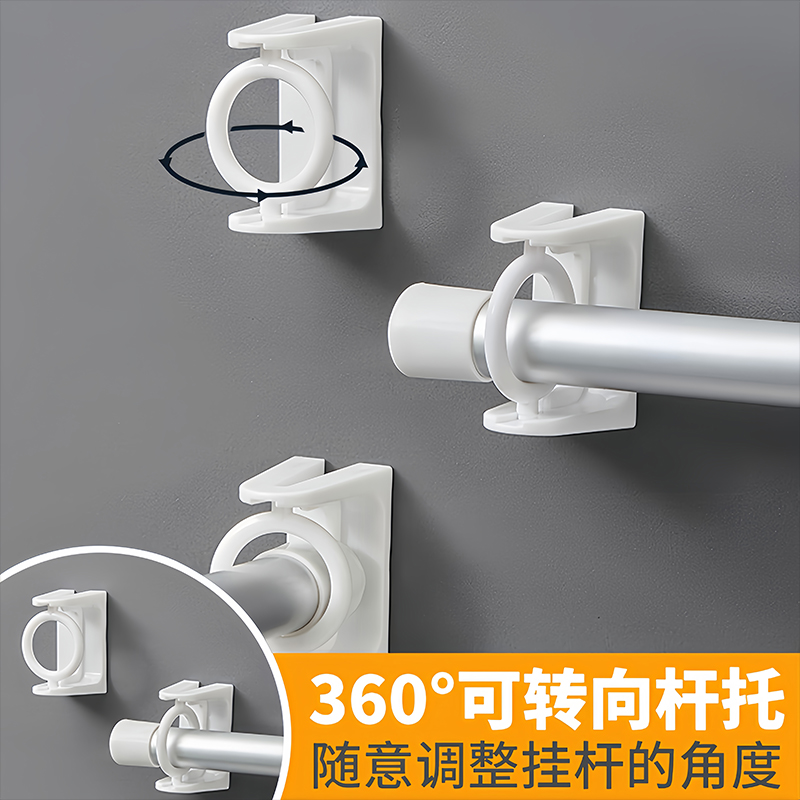 免打孔窗帘杆固定器伸缩杆门帘粘贴式旋转圆形粘环挂环免钉圆挂环