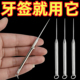 伸缩一体便携式 随身携带钥匙扣神器多功能水果钛合金牙签掏牙剔牙