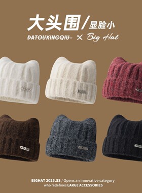 可爱猫耳朵针织帽子女秋冬保暖防风纯色兔毛护耳毛线帽系带防寒帽