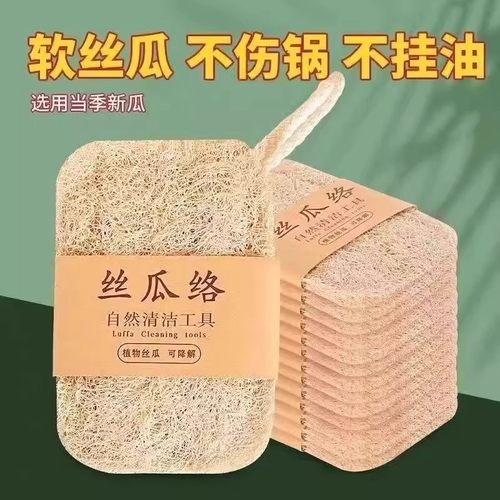 丝瓜络洗碗刷锅丝瓜瓤天然杯刷家务厨房专用不沾油百洁布清洁神器