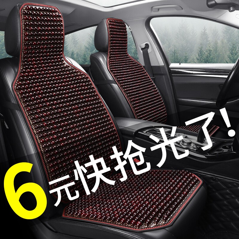 木珠小车子凉席夏天车用汽车通风坐垫夏季制冷单片座垫珠子冰凉垫