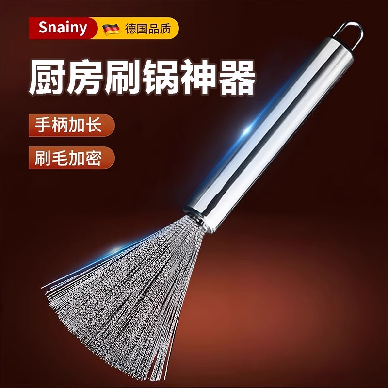 不锈钢锅刷厨房专用钢丝刷长柄纳米清洁刷子可挂式去油污洗锅神器