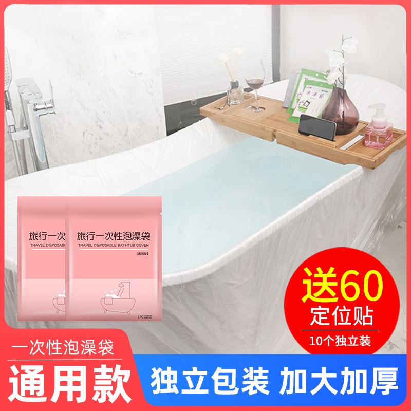 浴桶一次性泡澡袋加厚木桶袋子浴缸套泡浴袋浴盆塑料袋沙棘排毒袋