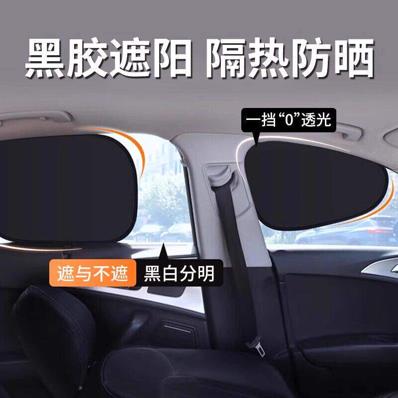 汽车防蚊网遮阳防蚊隔热窗帘透气凉爽隐私遮光车载纱网车窗罩通用