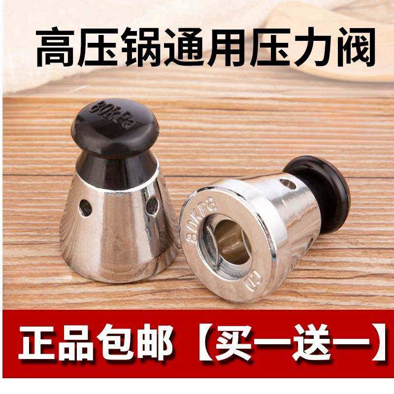 通用铝制高压锅顶珠头帽限压阀泄压阀气压力阀80kp顶头子帽排气阀