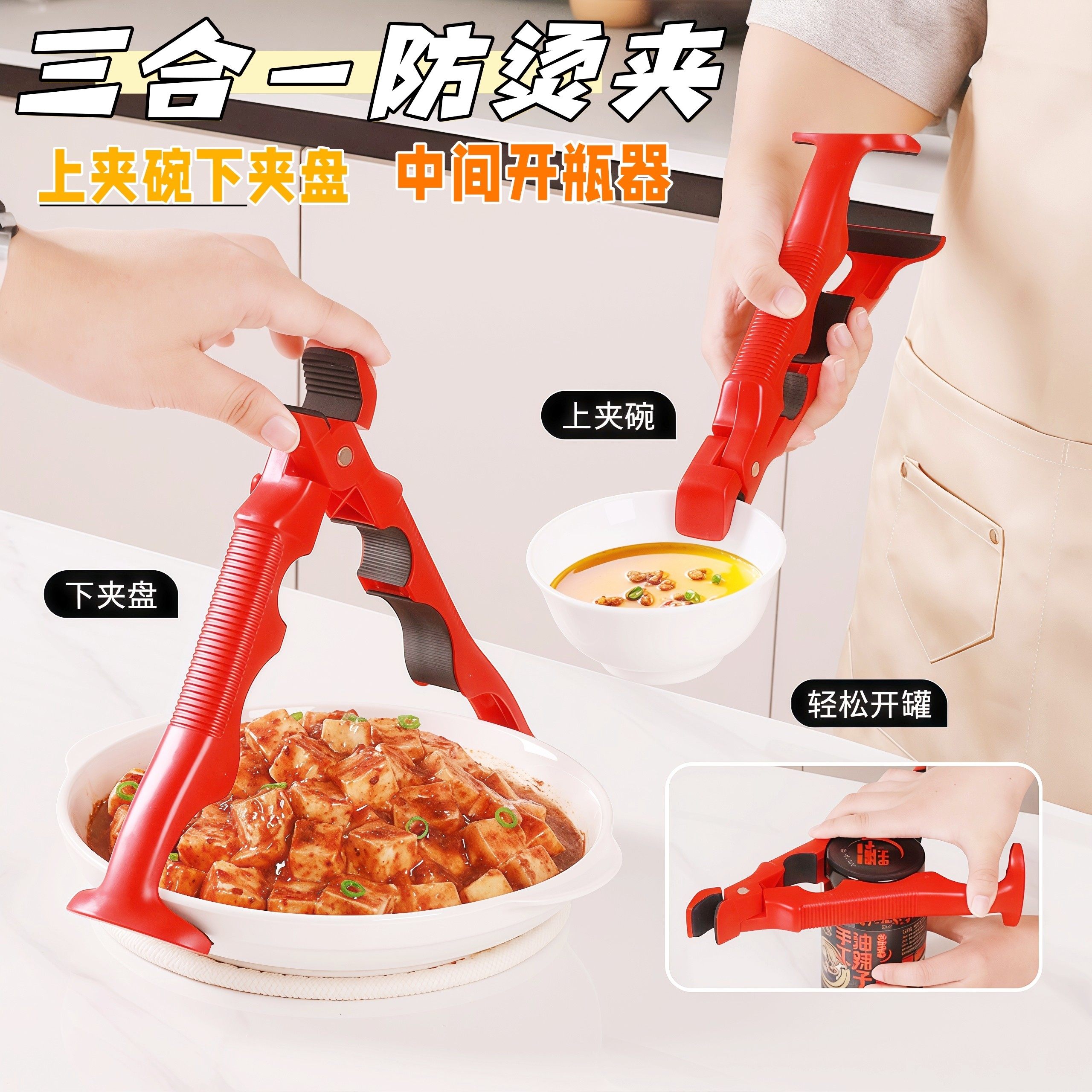 取碗夹防烫夹夹子厨房神器碗夹盘子夹蒸菜夹取器防滑防烫手夹盘提,厨房/烹饪用具,厨用取碗/盘夹,淘宝优惠券,粉丝福利购,淘宝优惠卷