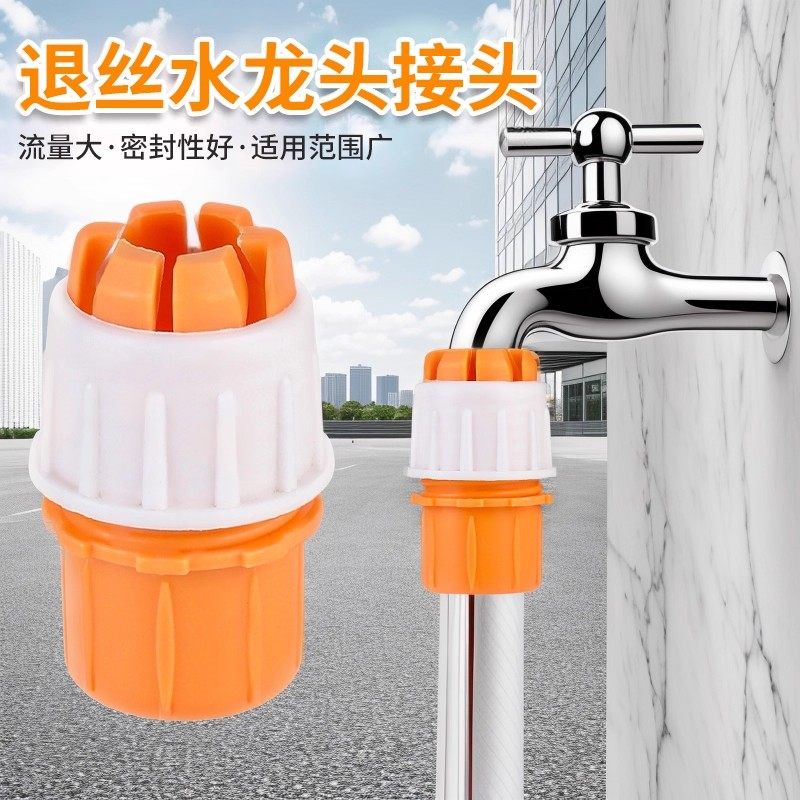 水龙头接头软管接硬管通用快速洗车水枪水管接头浇菜管转换快接头,汽车用品/电子/清洗/改装,洗车水管接头,淘宝优惠券,粉丝福利购,淘宝优惠卷