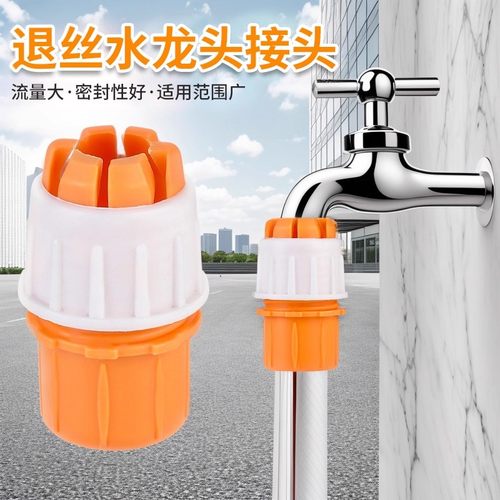 水龙头接头软管接硬管通用快速洗车水枪水管接头浇菜管转换快接头