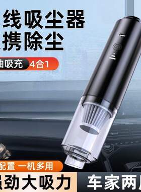 车载吸尘器手持小型车用2026新款大吸力超强汽车家用两用无线专用