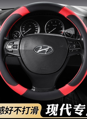 四季方向盘套北京现代i25 ix35瑞纳悦动朗动瑞奕专用汽车把套夏季