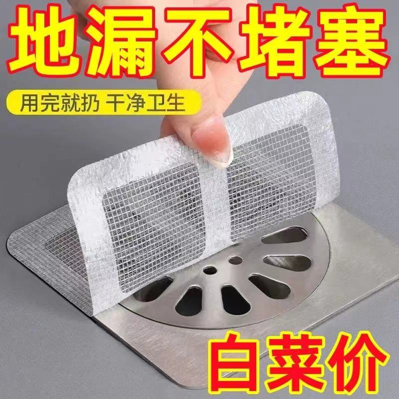 卫生间下水防头发过滤网下水道防臭硅胶垫地漏盖浴室隔毛发贴神器