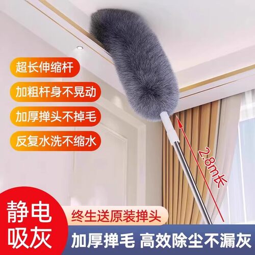 鸡毛掸子家用加长伸缩扫灰清洁静电打扫天花板蜘蛛网灰尘除尘神器