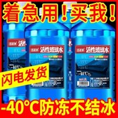 玻璃水强力去污去油膜汽车防冻零下40官方冬季 专用25度车用雨刮水