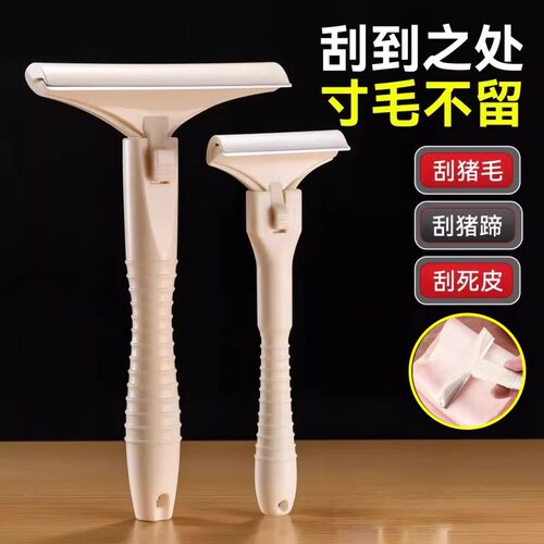 刮猪毛神器刮刀猪光光刮猪毛刀专用刀片刮猪油刀刮猪油猪毛刮毛器