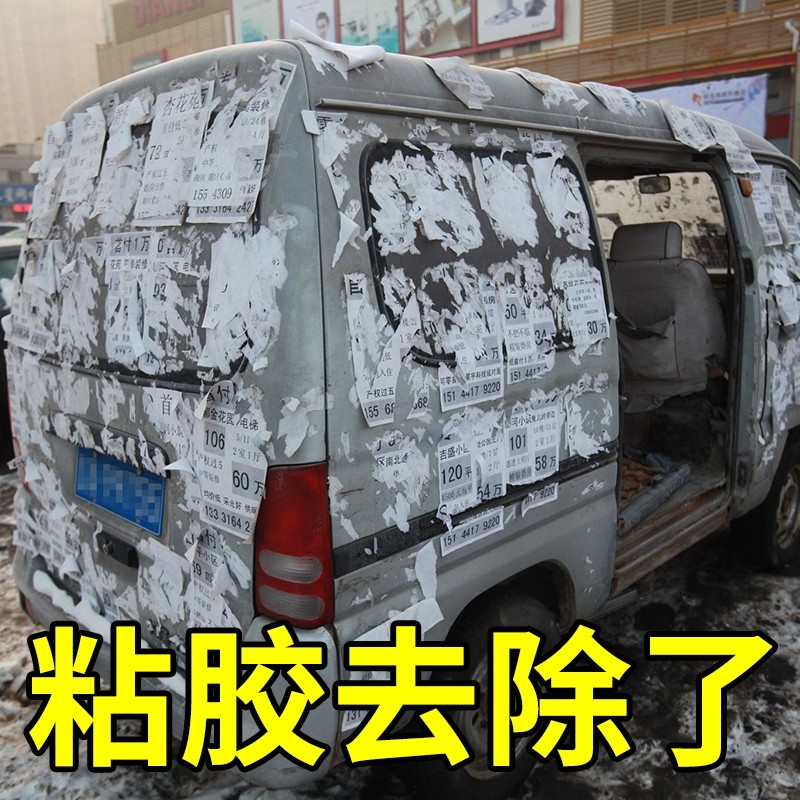 汽车虫胶树胶清洁剂不伤漆面清洗车身强力去除树粘树脂虫渍洗车液