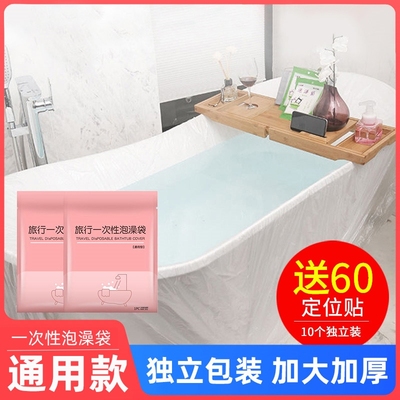 一次性浴缸泡澡袋子成人旅行酒店加大加厚儿童家用圆桶塑料膜浴袋