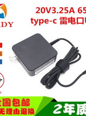 适用联想/ThinkPadT480/T480s电源适配器TYPE-C充电器65W20V3.25A