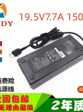 适用联想扬天S4040 A740一体机电源适配器19.5V7.7A 方口150W