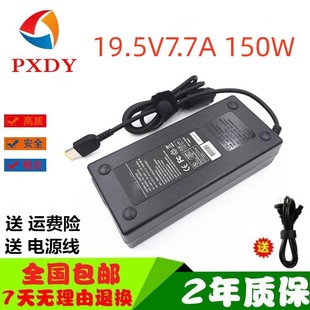 19.5V7.7A 适用联想A7200 S4040 A540 150W方口一体机适配器 A740