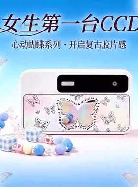 迷你高清像素照相蝴蝶相机随身带翻盖式翻转屏TEDICT相机卡片机