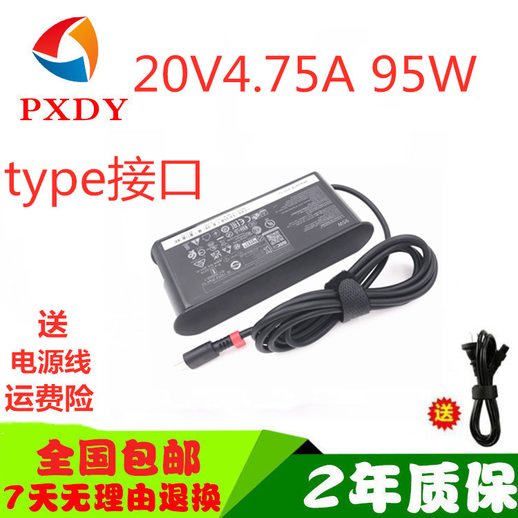 适用联想小新pro14/16 YOGA14s笔记本充电器typec电源95W20V4.75A